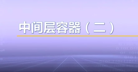 视频教学 | JAVA程序设计 7.10-中间层容器（二）